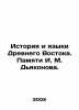 History and Languages of the Ancient East. In Memory of I. M. Deakonov. In Russ. Dyakonov, Mikhail Alexandrovich