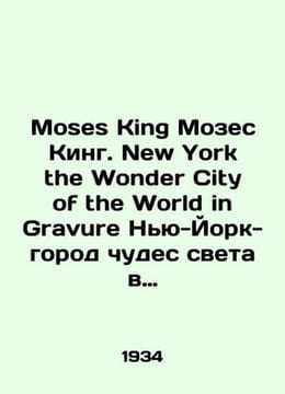 Moses King Moses King. New York the Wonder City of the World in Gravure New Yor. undefined