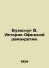 Buzeskul W. The History of Athens Democracy. In Russian (ask us if in doubt). Buzeskul, Vladislav Petrovich