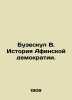 Buzeskul W. The History of Athens Democracy. In Russian (ask us if in doubt). Buzeskul  Vladislav Petrovich