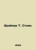 Dreiser T. Stoic. In Russian /Drayzer T. Stoik.. Theodore Dreiser