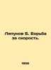 Lyapunov B. The struggle for speed. In Russian /Lyapunov B. Borba za skorost.. Lyapunov, Boris Mikhailovich