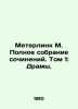 Meterlink M. Complete collection of essays. Volume 1: Dramas. In Russian /Meter. Maurice Meterlink
