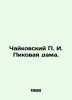 Tchaikovsky P. I. The Queen of Spades. In Russian /Chaykovskiy P. I. Pikovaya da. Tchaikovsky, Pyotr Ilyich