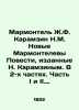 Marmontel J.F. Karamzin N.M. New Marmontelevs Stories published by N. Karamzin.. Nikolay Karamzin