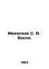 Mikhalkov S. V. Basni. In Russian /Mikhalkov S. V. Basni.. Sergey Mikhalkov