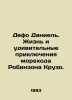 Defoe Daniel: The Life and Amazing Adventures of Robinson Crusoe. In Russian /D. Dafoe, Daniel
