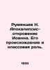 Rumyantsev N. The Apocalypse Revelation of John: His Origin and Class Role. In R. Rumyantsev, Nikolay Efimovich