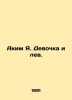 Akim Ya. The Girl and the Lion. In Russian /Akim Ya. Devochka i lev.. 