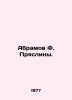 Abramov F. Pryasliny. In Russian /Abramov F. Pryasliny.. Fedor Abramov