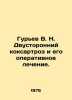 Guriev V. N. Bilateral coxarthrosis and its operative treatment. In Russian /Gur. Guryev, Victor Petrovich
