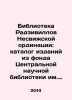 Radziwill Library of the Nesvizh Ordination: catalogue of publications from the . 