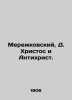 Merezhkovsky  D. Christ and the Antichrist. In Russian (ask us if in doubt)/Mere. Merezhkovsky  Dmitry Sergeevich