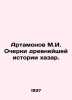 Artamonov M.I. Essays on the ancient history of the Khazars. In Russian /Artamon. Artamonov, Mikhail Dmitrievich,