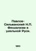 Pavlov-Silvansky N.P. Feudalism in Specific Russia. In Russian (ask us if in dou. Pavlov-Silvansky  Nikolay Pavlovich