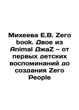 Mikheeva E.V. Zero book: Two of Animal Jazz from early childhood memories to th. undefined