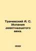 Trachevsky A. S. Spain of the nineteenth century. In Russian /Trachevskiy A. S. . Trachevsky, Alexander Semenovich