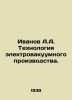 Ivanov A.A. Electrovacuum technology. In Russian /Ivanov A.A. Tekhnologiya elekt. Anatoly Ivanov