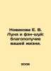 Novikova E. V. Moon and Feng Shui: the wellbeing of your life. In Russian /Novik. Novikova, Evgeniya