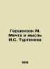 Gershenzon M. The Dream and Thought of I.S. Turgenev In Russian (ask us if in do. Gershenzon  Mikhail Osipovich