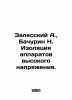 Zalessky A.  Bachurin N. Insulation of high-voltage apparatus. In Russian (ask u. Zalessky  Apollinary Ivanovich