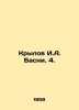 Krylov I.A. Basni. 4. In Russian /Krylov I.A. Basni. 4.. Ivan Krylov