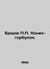 Ershov P.P. Konek-hump. In Russian /Ershov P.P. Konek-gorbunok.. Peter Ershov