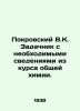 Pokrovsky V.K. Tasks with the necessary information from the course of general c. Pokrovsky, Vasily Ivanovich