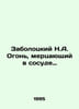 Zabolotsky N.A. Fire flickering in a vessel. In Russian /Zabolotskiy N.A. Ogon,. Nikolay Zabolotsky