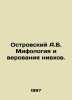 Ostrovsky A.B. Mythology and beliefs of the Nivkh. In Russian /Ostrovskiy A.B. M. Alexander Ostrovsky