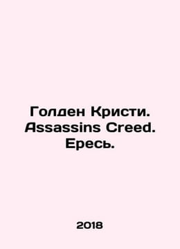 Golden Christie. Assassins Creed. Heresy. In Russian /Golden Kristi. Assassins C. undefined