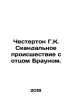Chesterton G.C. The Scandal of Father Brown. In Russian /Chesterton G.K. Skanda. Gilbert Keith Chesterton