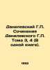 Danilevsky G.P. Works by Danilevsky G.P. Volume 3, 4 (In One Book). In Russian /. Danilevsky, Grigory Petrovich
