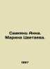 Anna Sahakyants. Marina Tsvetayeva. In Russian /Saakyants Anna. Marina Tsvetaeva. Mar, Anna