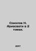Sokolov N. Ariaswati in 2 Volumes. In Russian (ask us if in doubt)/Sokolov N. Ar. Sokolov  Nikolay Ivanovich