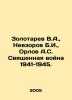Zolotarev V.A., Nevzorov B.I., Orlov A.S. The Holy War 1941-1945. In Russian /Zo. Orlov, Alexander Sergeevich