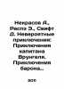 Nekrasov A., Raspe E., Swift D. The Adventures of Captain Wrungel. The Adventure. Jonathan Swift