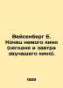 Weissenberg E. The End of Silent Cinema (Today and Tomorrow). In Russian /Veyse. Berg, Ekaterina