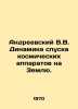 Andreevsky V.V. Dynamics of spacecraft descent to Earth. In Russian /Andreevski. Andreevsky, Vladimir Mikhailovich