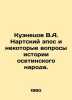 Kuznetsov V.A. Narta epic and some questions of the history of the Ossetian peop. Kuznetsov, Vasily Konstantinovich