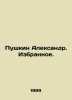 Pushkin Alexander. Selected. In Russian (ask us if in doubt)/Pushkin Aleksandr. . Pushkin  Alexander Sergeyevich