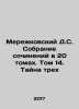 D.S. Merezhkovsky Collection of Works in 20 Volumes. Volume 14. The Mystery of. Dmitry Merezhkovsky