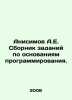 Anisimov A.E. Compilation of tasks on the basis of programming. In Russian /Ani. Anisimov, Alexander Vasilievich
