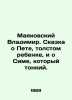 Vladimir Mayakovsky. The tale of Peta, the fat child, and Sim, who is thin. In . Mayakovsky, Vladimir Vladimirovich