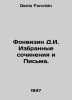 Fonvizin D.I. Selected works and Letters. In Russian /Fonvizin D.I. Izbrannye s. Denis Fonvizin