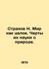 Fear N. The world as a whole. Features of their science of nature. In Russian (a. Strakhov  Nikolay Nikolaevich