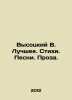 Vysotsky V. Best. Poems. Songs. Prose. In Russian /Vysotskiy V. Luchshee. Stikh. Vladimir Vysotsky