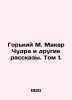 Gorky M. Makar Chudra and Other Stories. Volume 1. In Russian /Gorkiy M. Makar . Maksim Gorky