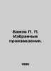 Bazhov P.P. Selected works. In Russian /Bazhov P. P. Izbrannye proizvedeniya.. Pavel Bazhov