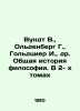 Wundt W.   Oldenberg G.   Goldzier I.   et al. General History of Philosophy. In. Berg  Gustav Alexandrovich